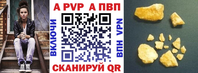 A-PVP мука Себеж