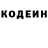 Кодеиновый сироп Lean Purple Drank Golden Yasin