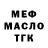 Кодеиновый сироп Lean Purple Drank Daniel Remziev