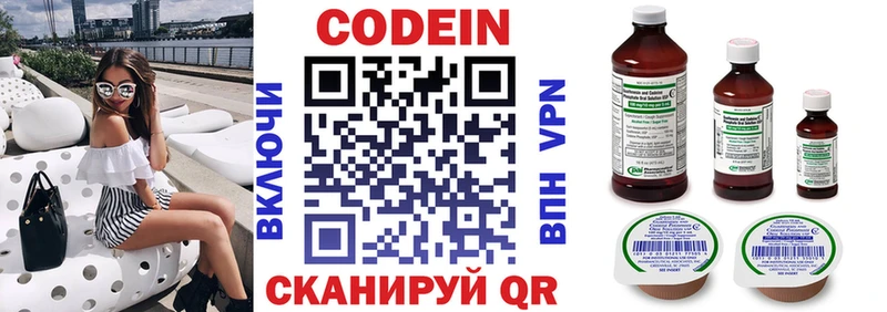 Кодеин напиток Lean (лин) наркотики Себеж