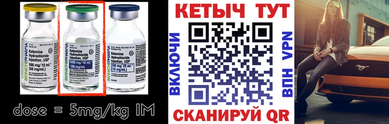 Кетамин VHQ  Себеж 