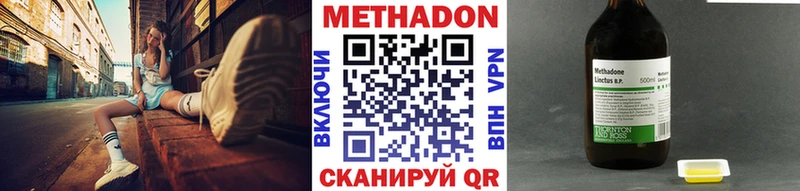 Метадон VHQ Себеж